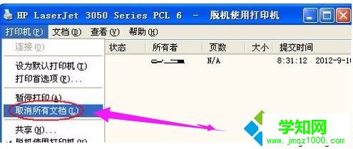 win7系统电脑连接打印机后显示脱机怎么办