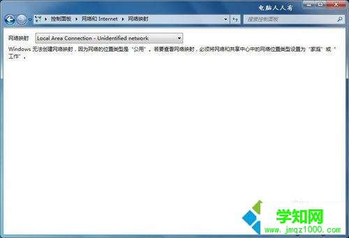 win7系统设置IP地址遇到默认网关填写问题怎么办