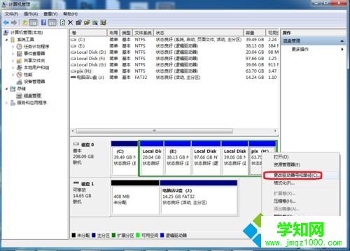 win7怎么改盘符|win7系统修改本地磁盘盘号方法