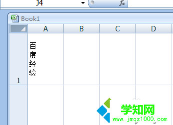 excel打竖排文字的步骤8