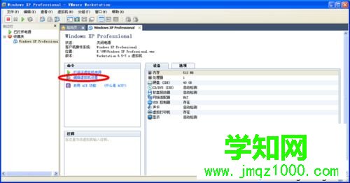 VMware虚拟机怎么安装ghost系统