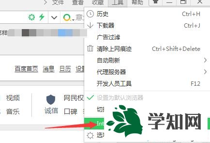 win7访问网页提示站点安全证书的吊销信息不可用的解决方法