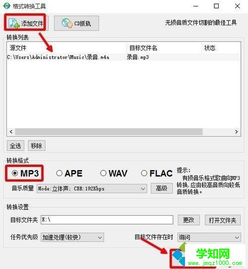 电脑m4a格式如何转换成mp3格式