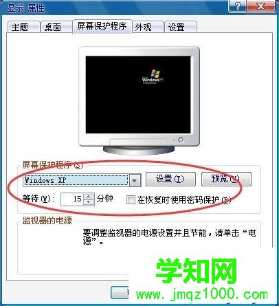  如何更换电脑屏保图片|xp系统怎么设置屏保