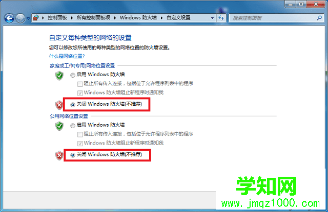 win7提示此计算机无法连接到远程计算机的解决方法