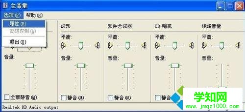 xp系统麦克风没有声音怎么解决