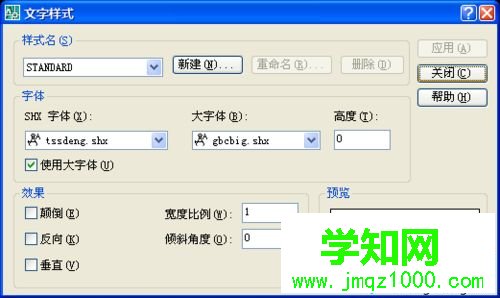 电脑中CAD钢筋字体不显示的解决方法