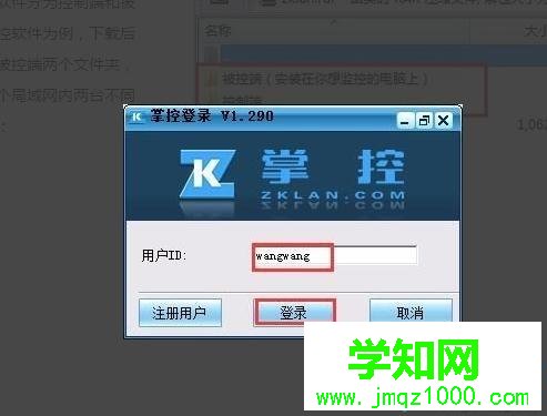 win7系统使用局域网共享软件的方法（图文）