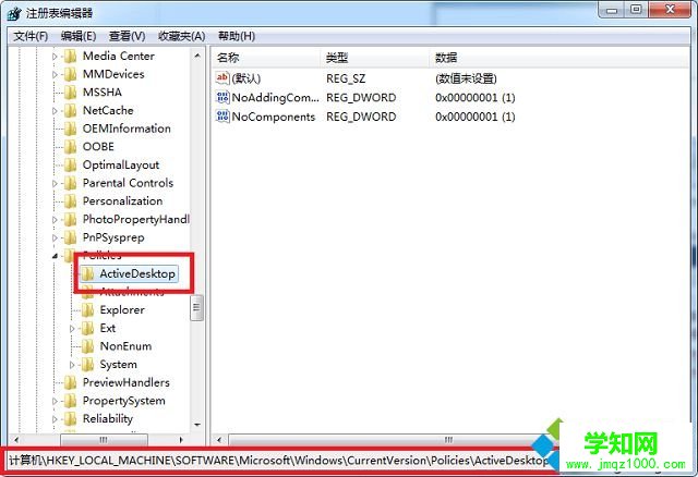 win7桌面壁纸换不了怎么办