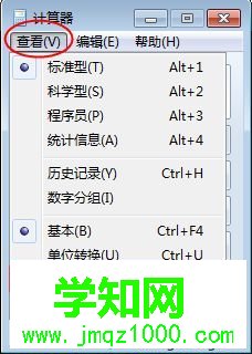 win7系统怎么计算时间差|win7计算器计算日期时间差方法