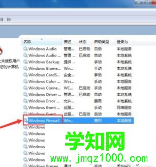 找到“Windows Firewall”选项