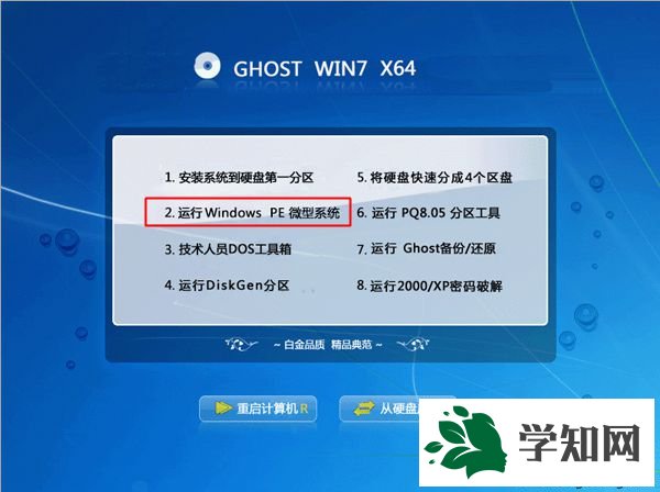 系统盘怎么重装系统win7|有系统盘怎么重装系统win7