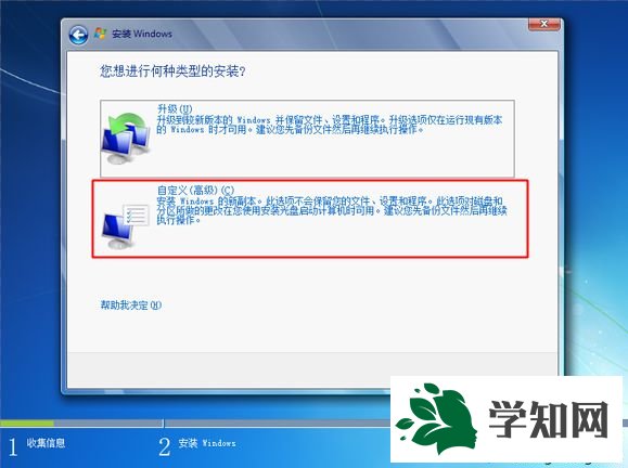 正版win7怎么重装系统|正版win7重装系统教程