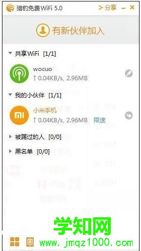 xp系统下猎豹免费WiFi打不开的解决方法