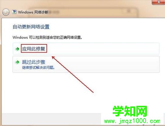 win7网络连接出现感叹号怎么办