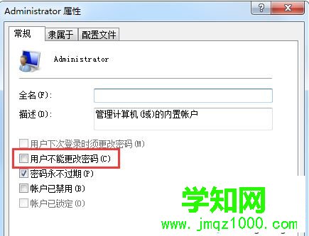 win7修改密码弹出windows不能更改密码怎么办