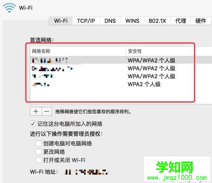 mac电脑怎么禁止自动连接免费wifi