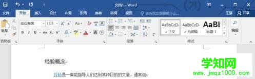 word2017怎么看字数有多少？查看word2017数字有多少的方法