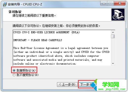 win7怎么看内存条频率