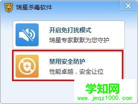 win7系统下猎豹极速WiFi已连接但无法上网如何解决