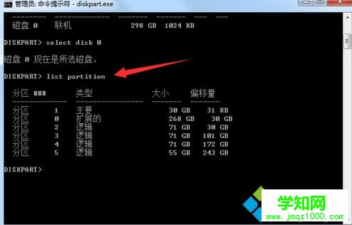 win7如何删除系统隐藏分区