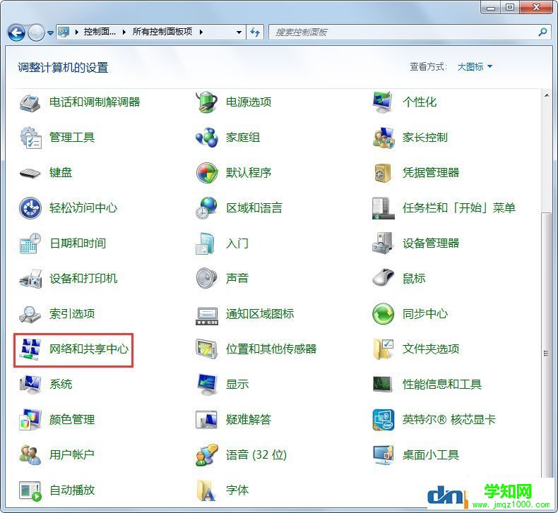 Win7电脑静态ip怎么设置？Win7电脑设置静态ip的方法