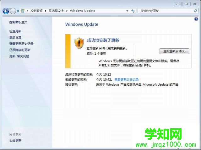 win7旗舰版升级sp1教程|怎么把win7旗舰升级到sp1最新版本