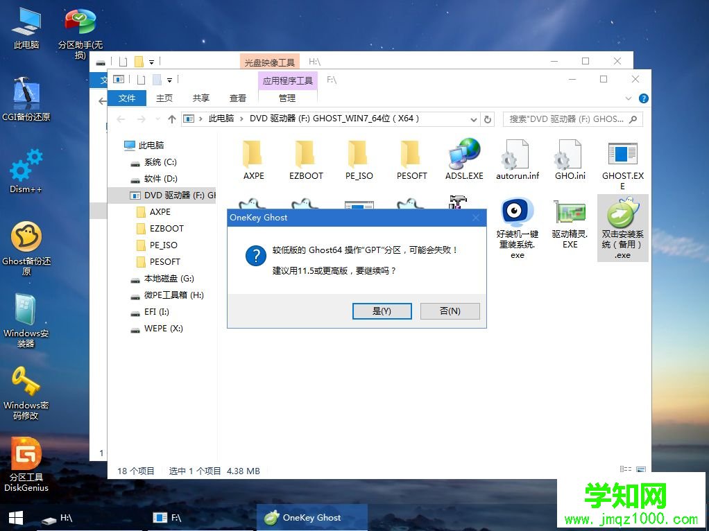 win7系统安装gpt磁盘|最新gpt分区安装win7系统图文教程