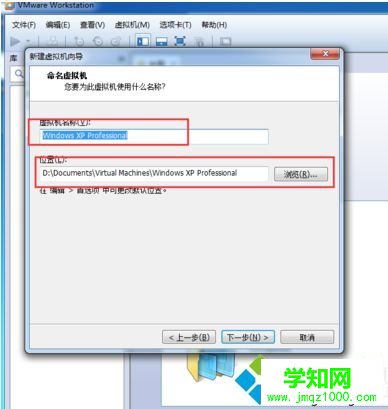 VMware安装虚拟机系统ghost xp sp3步骤图解5