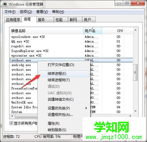 windows7系统关闭网吧防火墙的方法