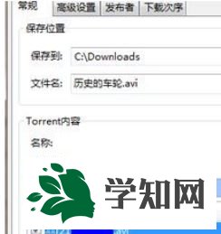 win7系统安装使用比特精灵的方法