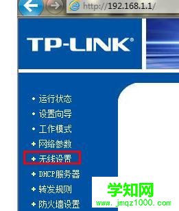 tplink无线路由器的密码如何设置？设置tplink无线路由器的方法