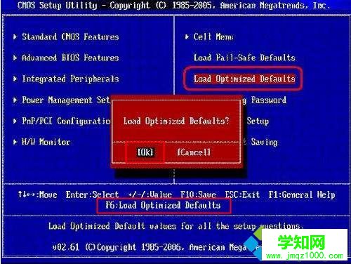 bios恢复默认设置 图2