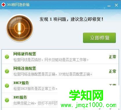 win7断网后如何判断是什么原因