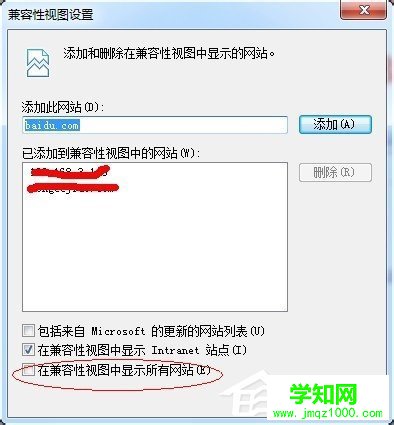 Win7兼容性设置的方法