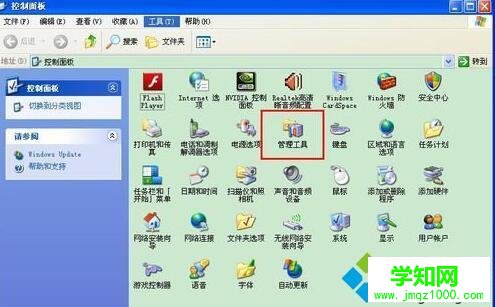 XP控制面板管理工具的打开步骤3