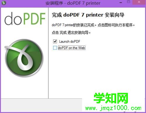 win7系统怎么使用dopdf虚拟打印机|win7系统使用dopdf虚拟打印机的方法