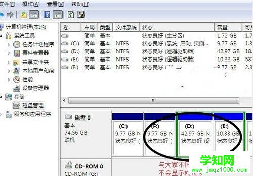 重装win7系统之后DEF盘丢失