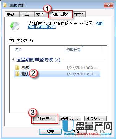 Windows7中回收站清空了怎么恢复误删的文件