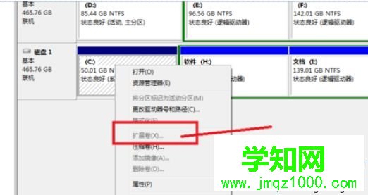 为什么c盘扩展卷灰色？win7系统c盘扩展卷灰色如何解决