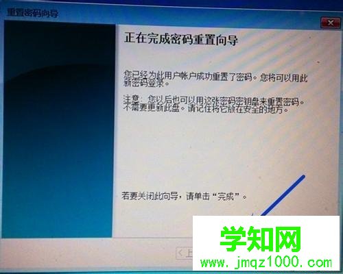 win7如何使用密码重设盘重置用户密码