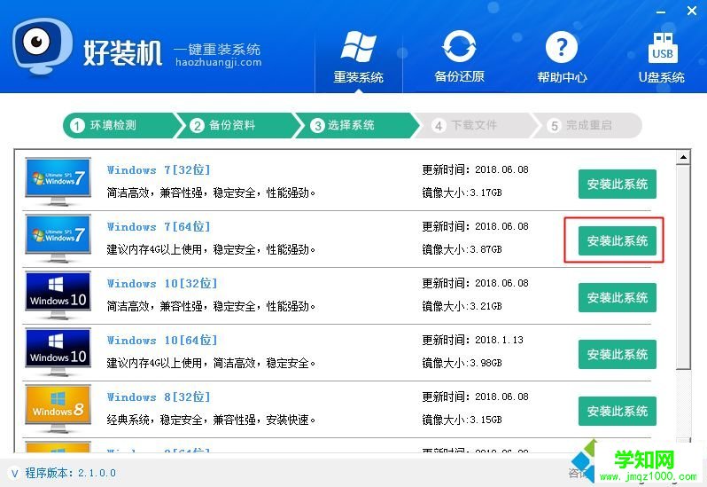 如何自动安装win7系统|win7自动安装系统方法