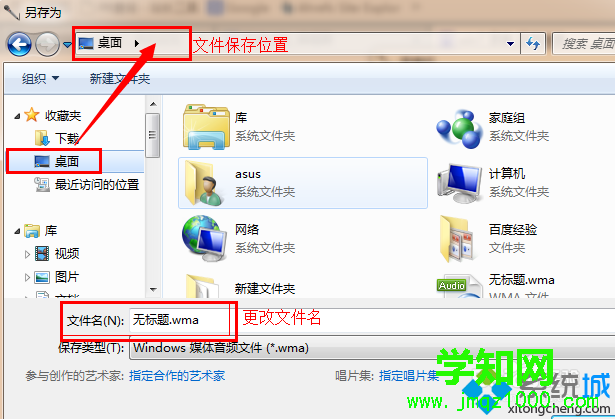 win7怎么使用录音机录制声音