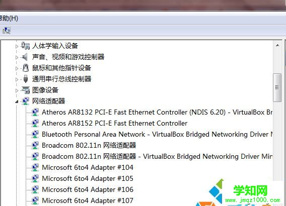 Win7系统访问共享时提示错误0x800704cf步骤三