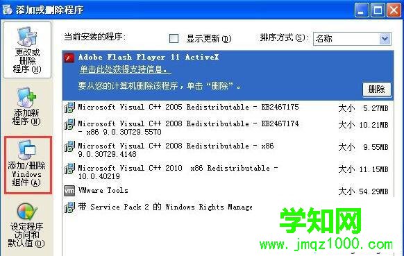 XP系统打开剪贴板查看器的步骤5.2