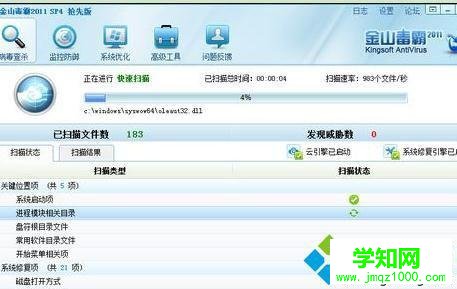 windows10系统下网易邮箱无法打开的解决步骤3