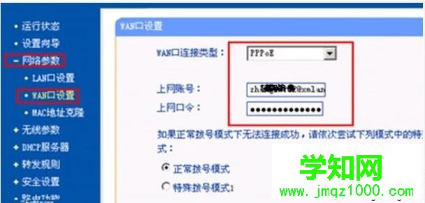 路由器WAN口有IP地址但上不了网怎么回事