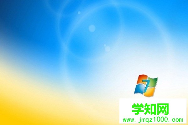 win7系统一键还原