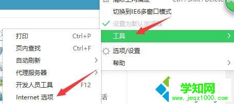 win7网页没声音系统有声音怎么办