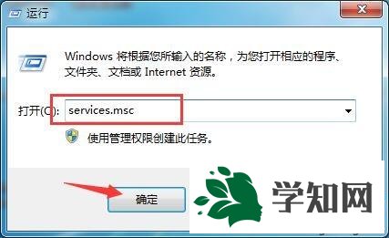 win7使用打印机提示错误代码0x00000002的解决方法